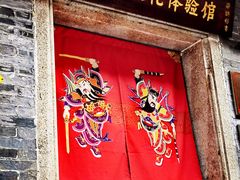 -梁园
