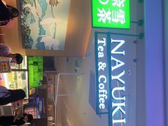 -奈雪的茶(湖滨银泰in77C区PRO店)