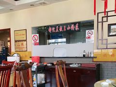 大堂-聚友朋褡裢火烧(天北路店)