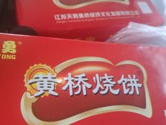 -聚香斋(东关街店)