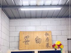 -墨白私房菜·广东菜 粤菜