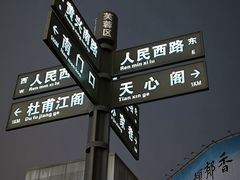 -黄兴南路步行商业街