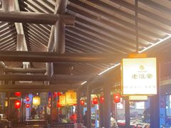 -老淮安·淮安菜(涟水店)