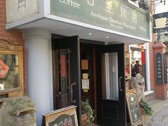 门面-古董花园(思南路42弄小区店)