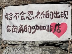 -上坦村