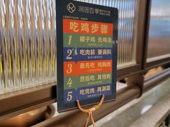 吃鸡步骤-润园四季椰子鸡火锅(南山海岸城店)