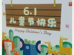 -爱威盛亲子俱乐部·纽约国际早托中心