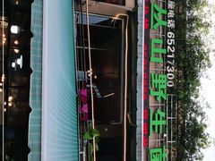 -易门野生菌府·菌海森林(月牙潭公园店)