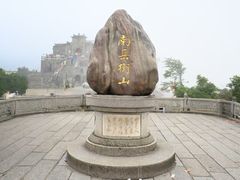 -南岳衡山风景名胜区