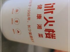 -冰火楼(梦泽园店)