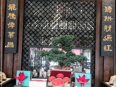门面-纳福苑(亮庆餐饮分店)