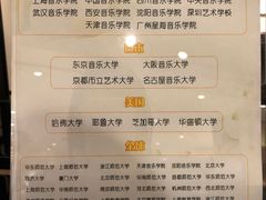 -柏斯音乐艺术中心·钢琴·吉他(上音店)