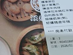 -添好运点心专门店(中环IFC店)