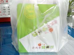 -老北京绿豆饼(解放路店)