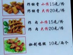 菜单-傅强排骨(成都总店)