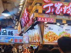 -丁家坡洋芋·观音桥好吃街A区(全国总店)