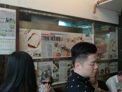 -添好运点心专门店(深水埗店)