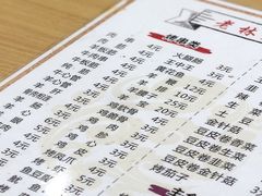 菜单-老林烧烤