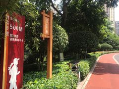 -龙头寺公园