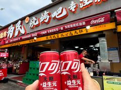 -为民烧烤吧.自贡爆炒菜.成都烧烤(收录20年好店)