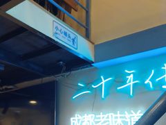 -滋味烤鱼(马北店)