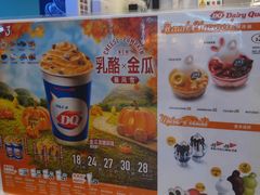 -DQ·蛋糕·冰淇淋(城南嘉园店)
