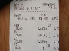 账单-一大糕点(纬六路店)