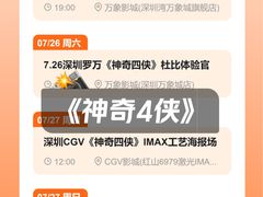 -英皇电影城(平安金融中心IMAX激光店)