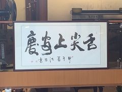 -集贤门·徽菜(南山店)