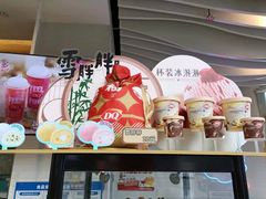 -DQ·蛋糕·冰淇淋(阜盛道店)