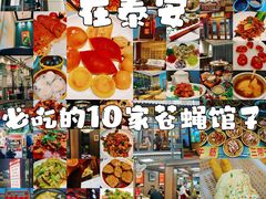 -高第街56号餐厅(宝龙店)