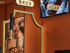 -鱼酷活鱼烤鱼(静安大融城店)