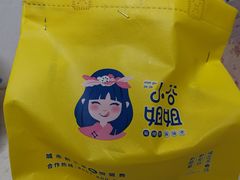 -小谷姐姐麻辣拌·麻辣烫(北辰店)