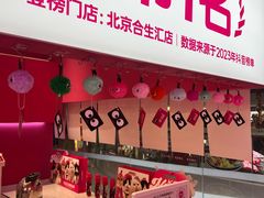 -K22.酸奶草莓(烟台芝罘店)