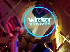 -温莎KTV(珠江路店)