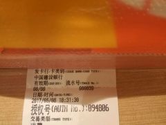 账单-必胜客(双榆树店)