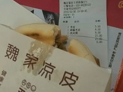 -魏家凉皮(文景路店)