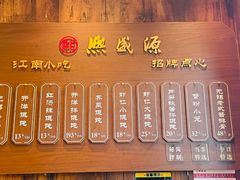 -熙盛源(苏苑街店)