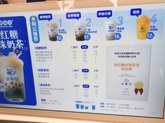 -煲珠公·老红糖珍珠奶茶(长宁龙之梦店)