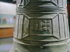 -大钟寺古钟博物馆