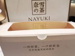 -奈雪的茶(石家庄万象城店)