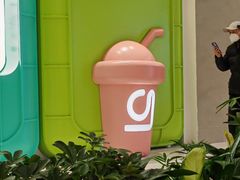 -gleeglee乐溢亦茶(合生汇店)
