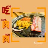 超好吃de东北烤肉