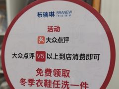 -布瑞琳洗衣(望京万象汇店)