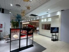 -桃喜·新湘菜(深圳湾店)