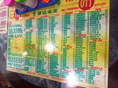 -顺记冰室(宝华路店)