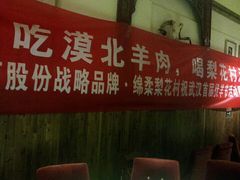 -福宝漠北·牛羊肉(广埠屯店)