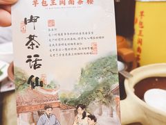-芋包王闽南茶楼(八市店)