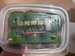 -许阿姨糕团店(南京总店)