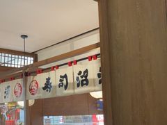 -沼津港精致料理·寿喜烧·烧鸟(青浦宝龙广场日料榜单店)